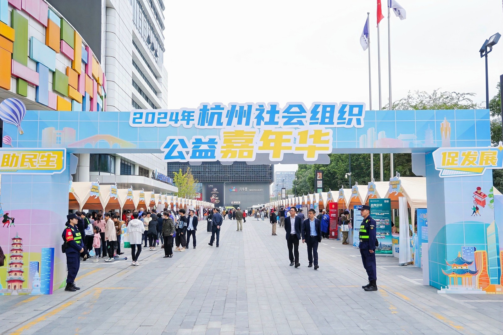 我会受邀参加2024年浙江省社会组织服务高质量发展成果展暨杭州社会组织公益嘉年华