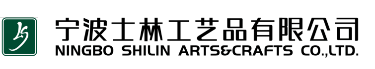 走访企业报道——宁波士林工艺品有限公司