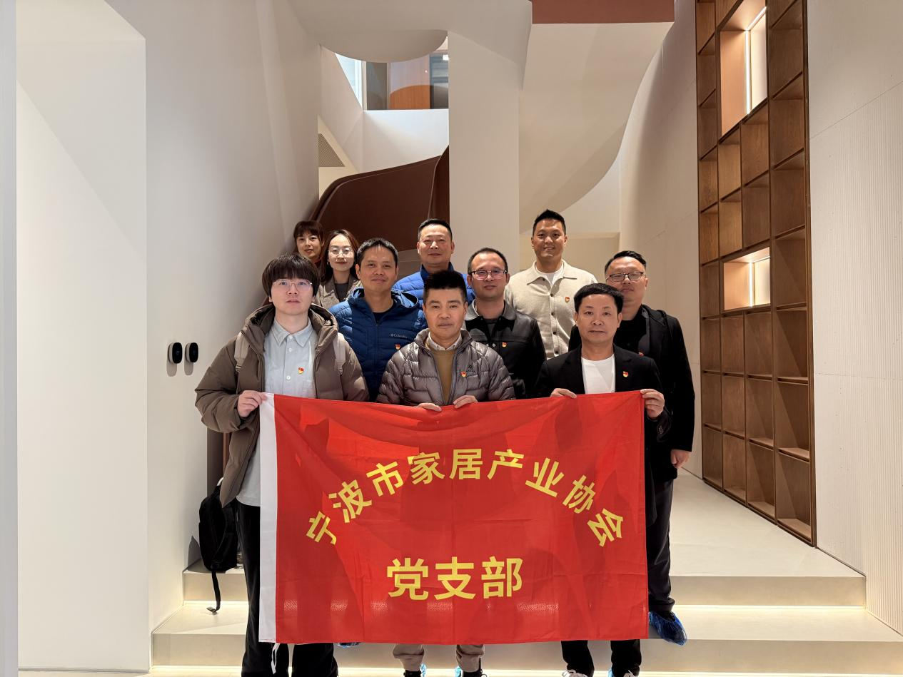 宁波市家居产业协会党支部开展 树立和践行正确政绩观专题学习主题党日