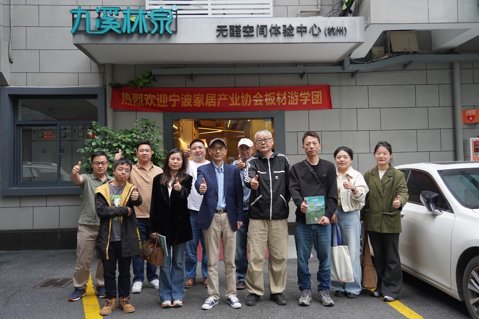 协会举办珍珠链“无醛空间·健康未来”主题活动，共探绿色家居新趋势