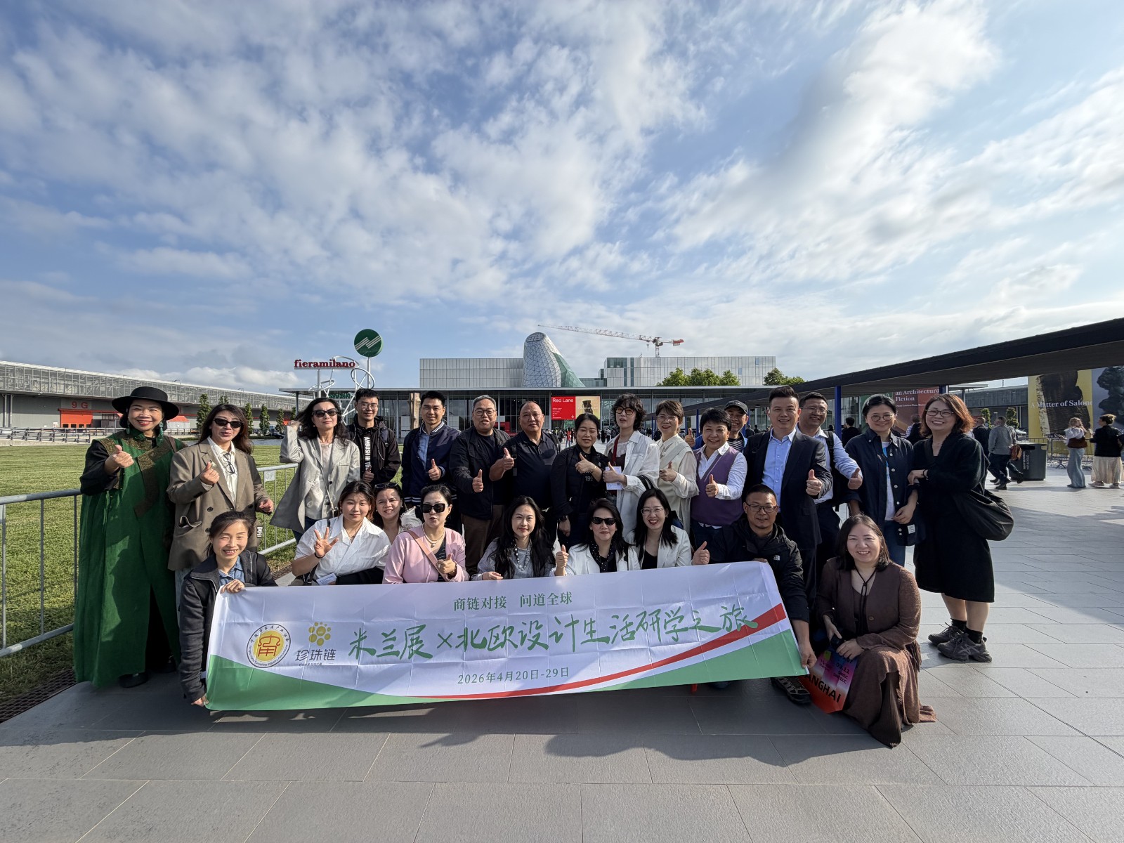 2026米兰展及北欧设计生活珍珠链研学圆满归来