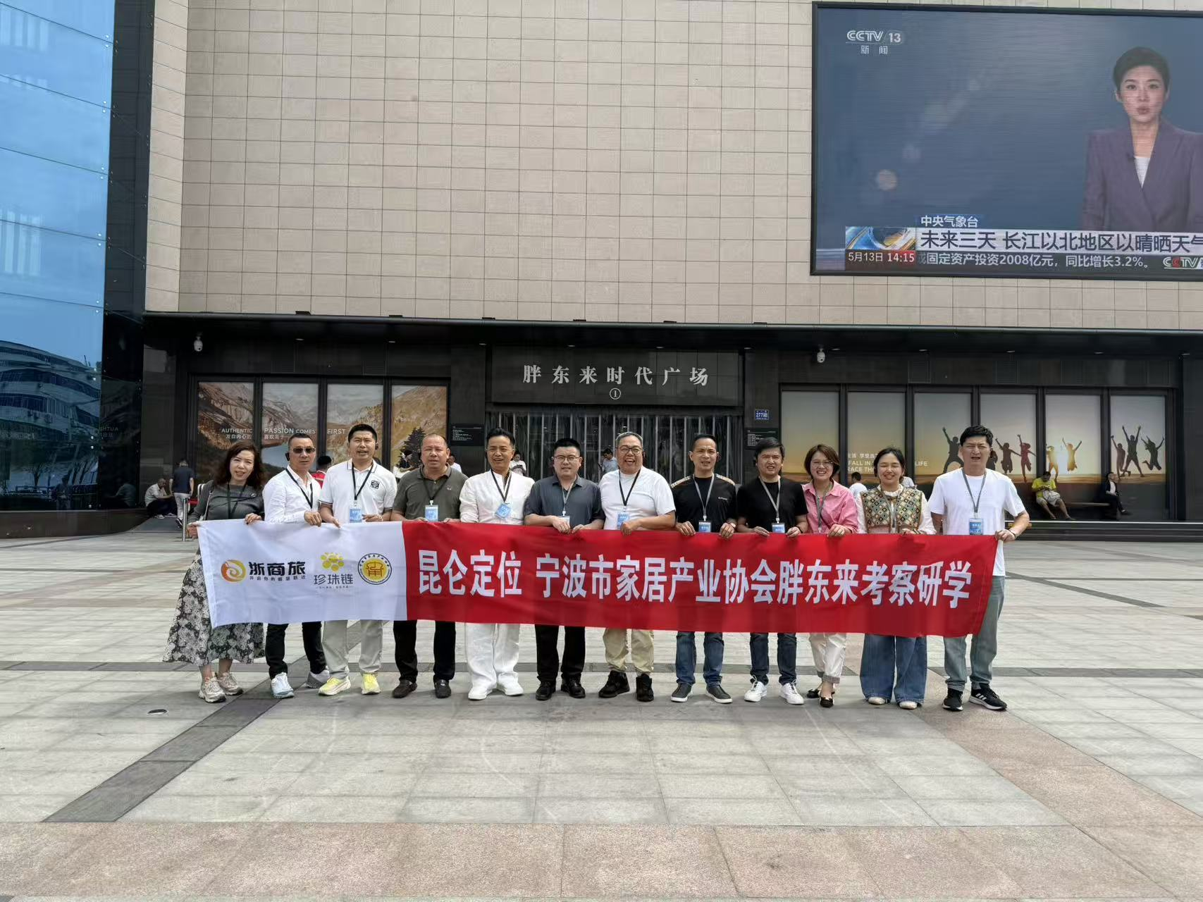 服务觉醒·文化突围——协会珍珠链企业家胖东来标杆研学圆满举行
