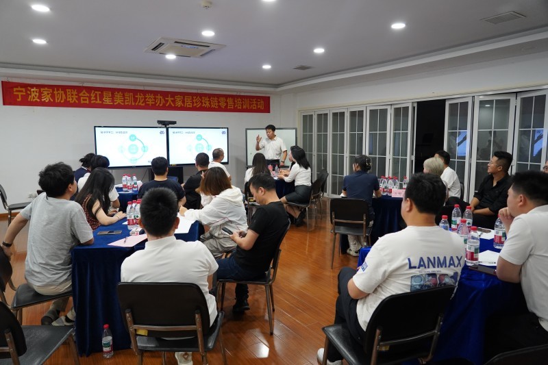 精通NFABE销售法则 打通家居零售成交闭环——宁波市家居产业协会全案设计分会成功举办专项培训